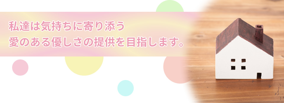 ケアプランらん　合同会社蘭　沖縄県うるま市